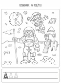 Kolorowanka ze szlaczkiem Malowanka edukacyjna dla dzieci Zawody
