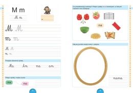 Elementarz ćwiczenia w czytaniu i pisaniu metoda sylabowa 160 stron GREG