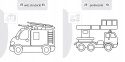 Kolorowanka malowanka dla dzieci Malowanie-doklejanie Pojazdy + Naklejki