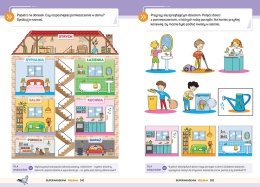 Super Akademia Mój dom edukacyjna książeczka dla przedszkolaka 4+ naklejki