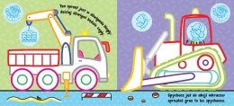 Kolorowanka z grubym obrysem dla malucha Pojazdy na budowie naklejki